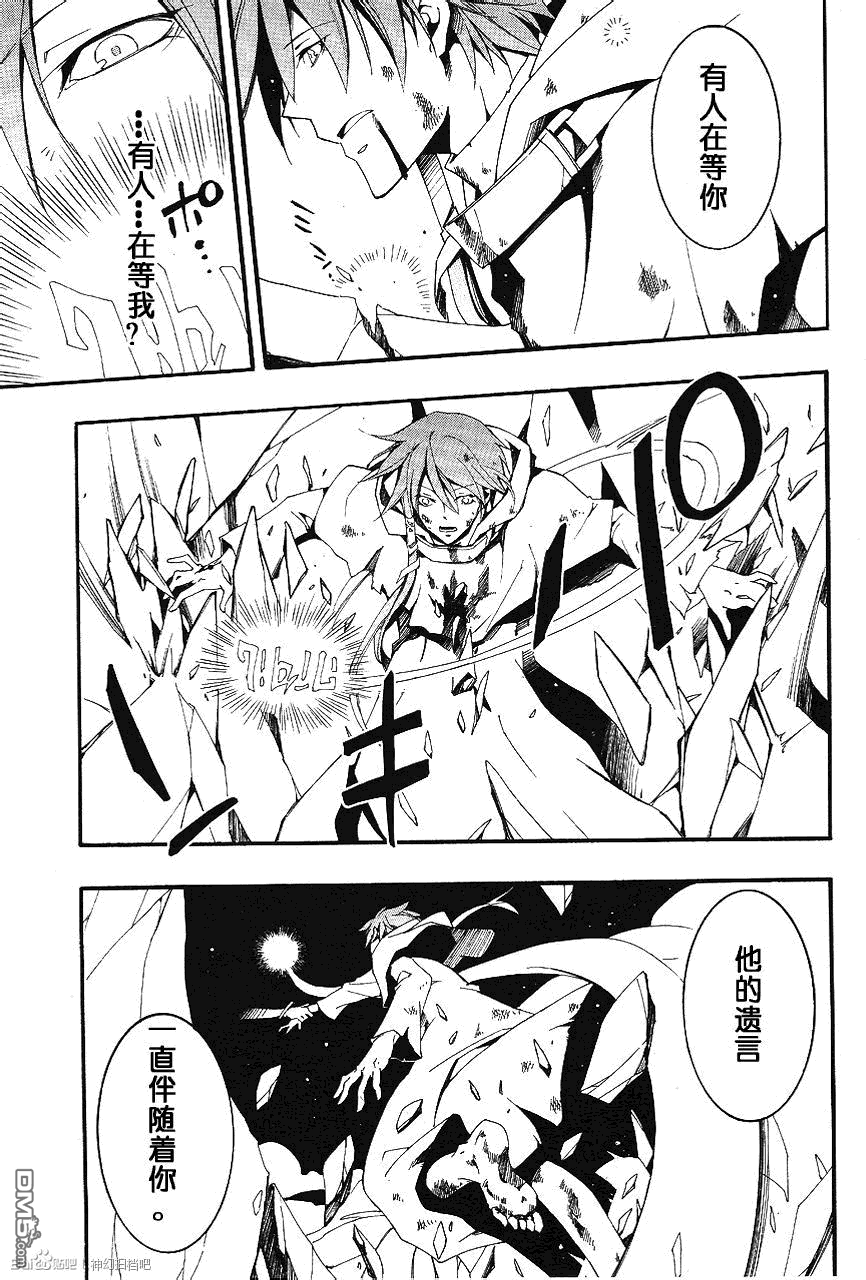 《神幻拍档》漫画最新章节 第94话 免费下拉式在线观看章节第【6】张图片