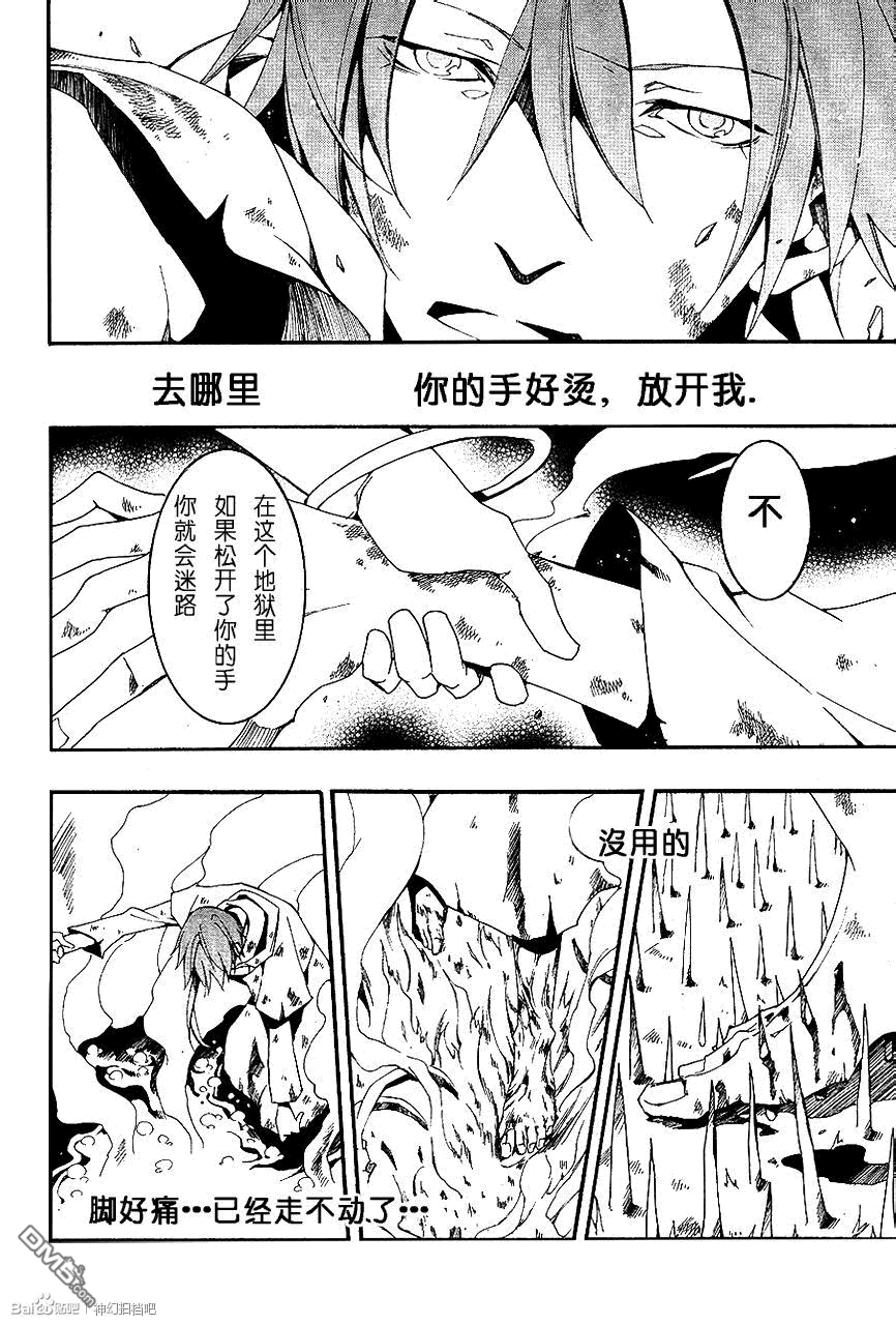 《神幻拍档》漫画最新章节 第94话 免费下拉式在线观看章节第【7】张图片