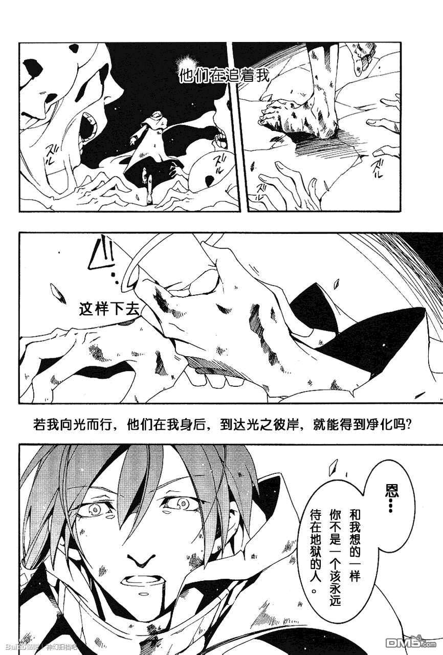 《神幻拍档》漫画最新章节 第94话 免费下拉式在线观看章节第【9】张图片