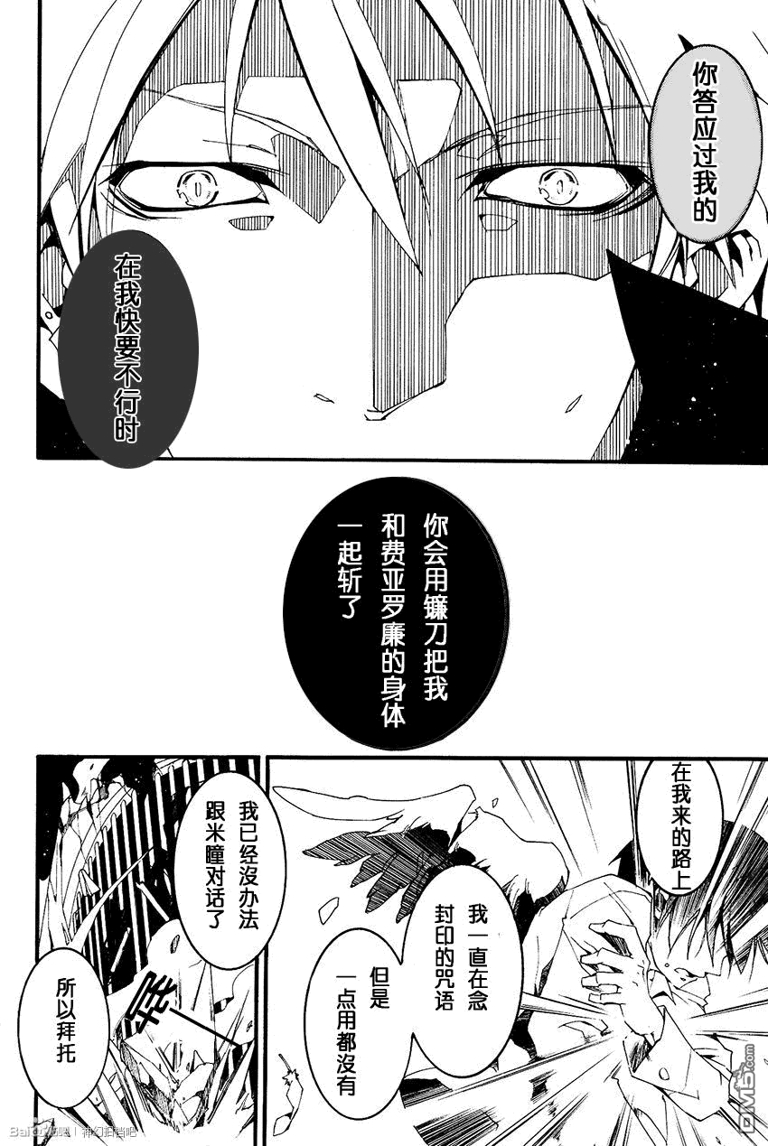 《神幻拍档》漫画最新章节 第93话 免费下拉式在线观看章节第【14】张图片