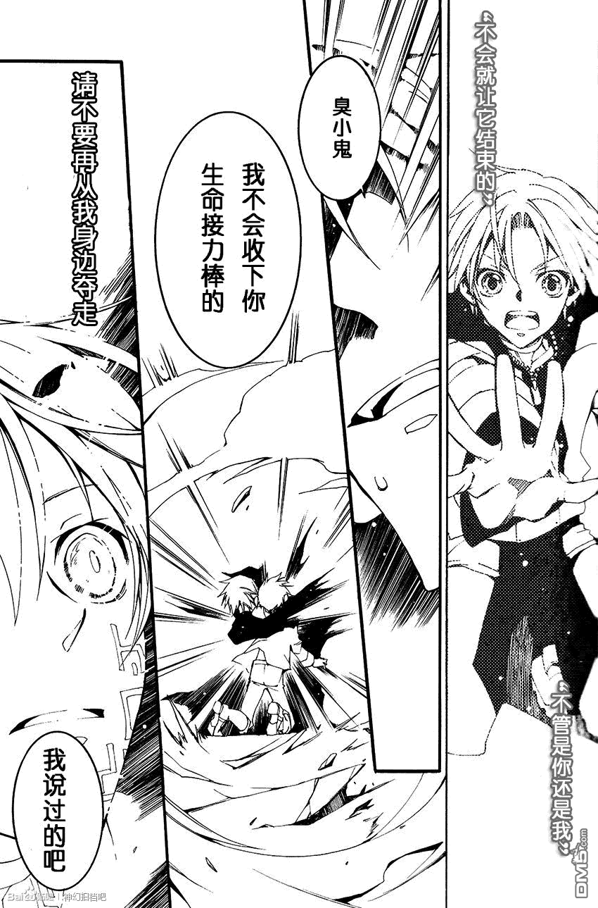 《神幻拍档》漫画最新章节 第93话 免费下拉式在线观看章节第【19】张图片