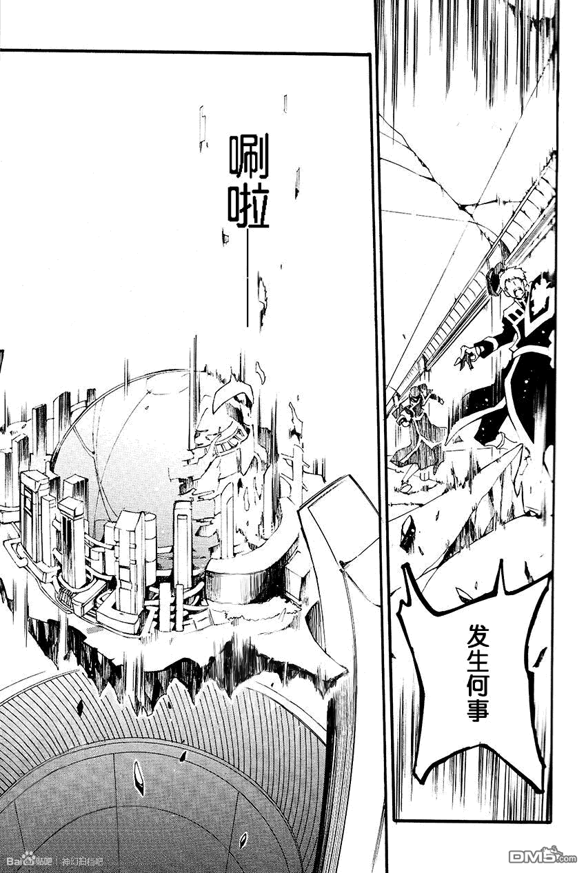 《神幻拍档》漫画最新章节 第93话 免费下拉式在线观看章节第【21】张图片