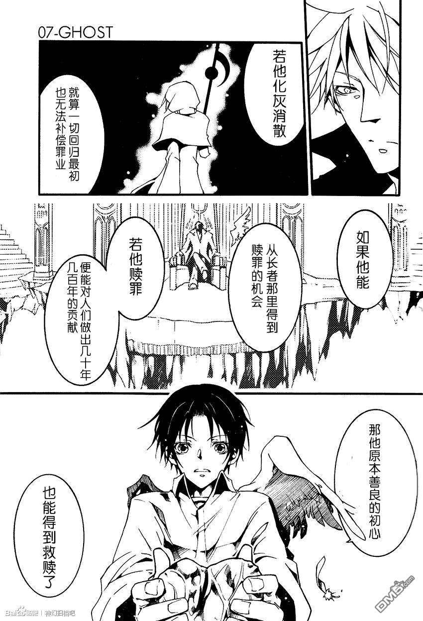 《神幻拍档》漫画最新章节 第93话 免费下拉式在线观看章节第【7】张图片