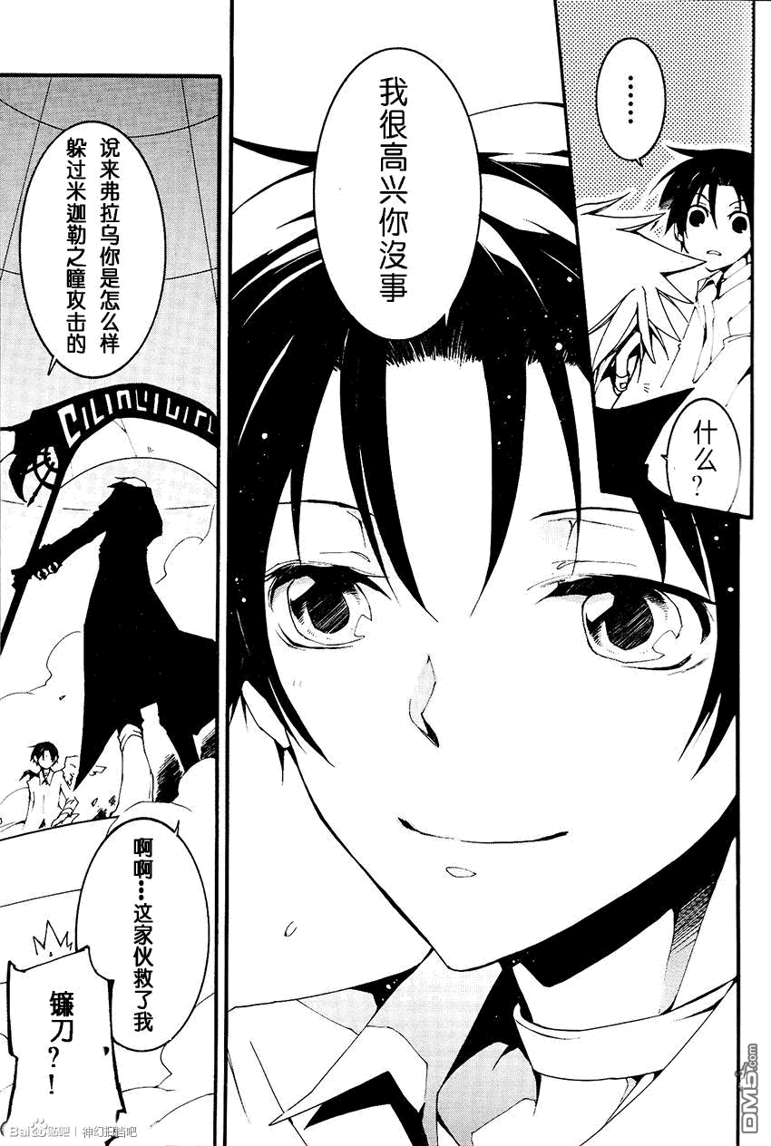 《神幻拍档》漫画最新章节 第93话 免费下拉式在线观看章节第【9】张图片