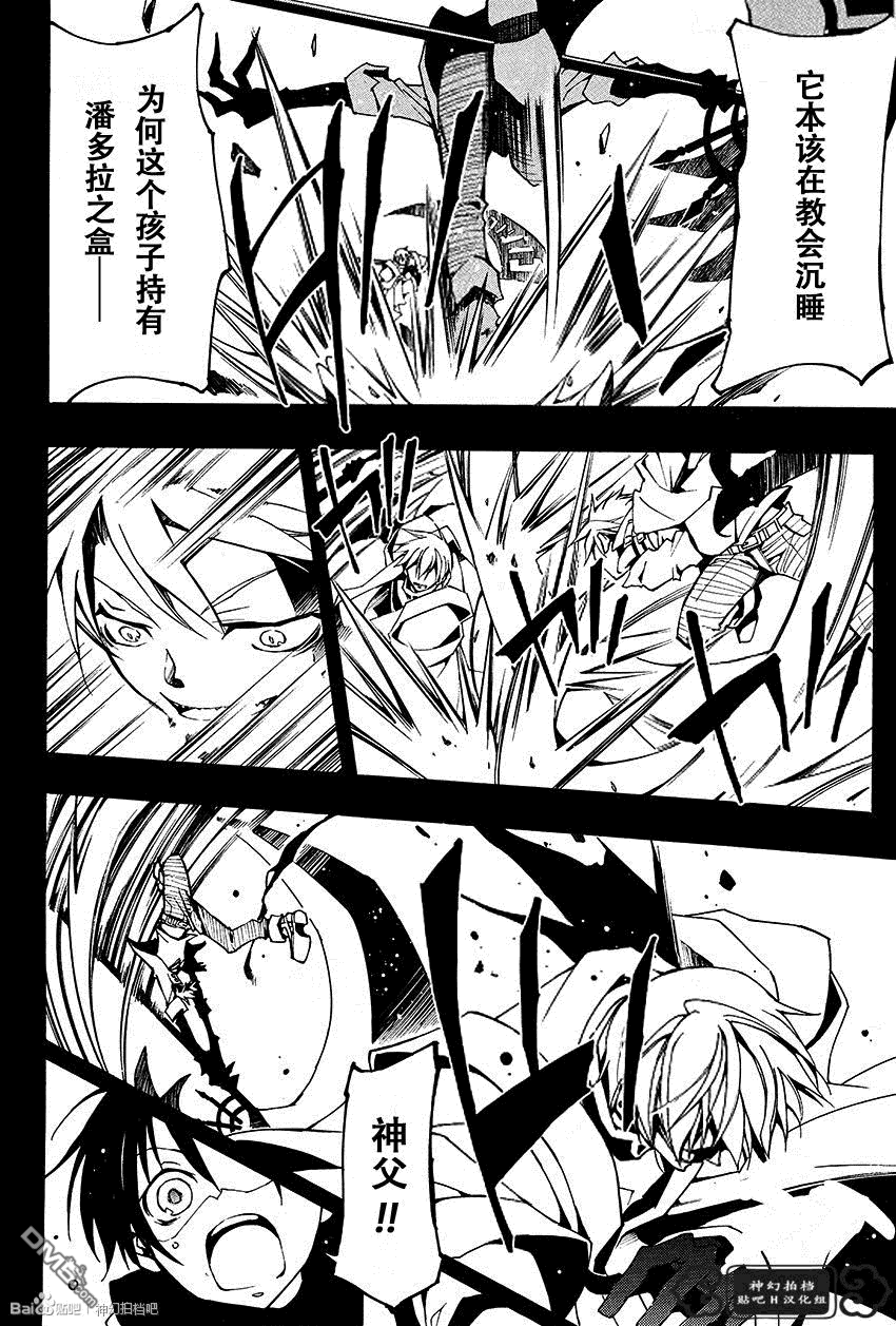 《神幻拍档》漫画最新章节 第92话 免费下拉式在线观看章节第【11】张图片