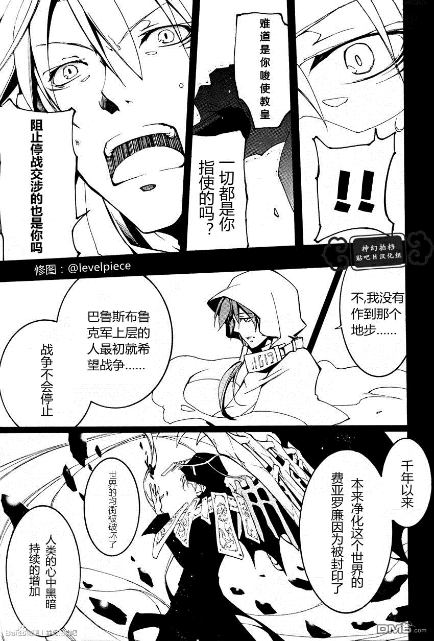 《神幻拍档》漫画最新章节 第92话 免费下拉式在线观看章节第【14】张图片