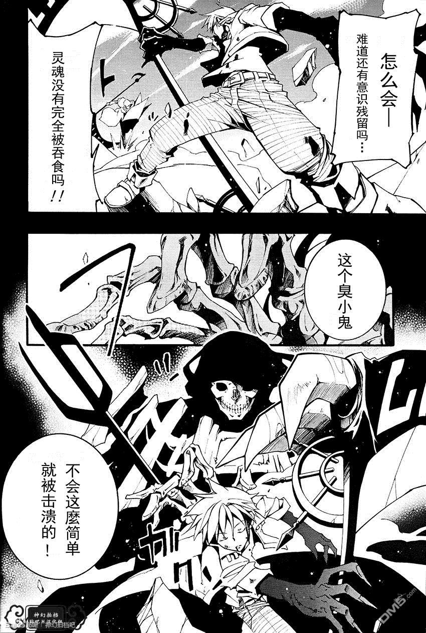 《神幻拍档》漫画最新章节 第92话 免费下拉式在线观看章节第【19】张图片