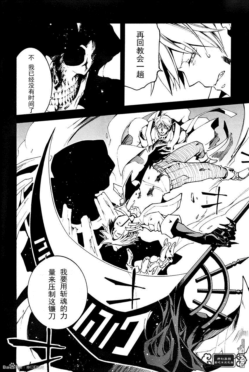 《神幻拍档》漫画最新章节 第92话 免费下拉式在线观看章节第【21】张图片