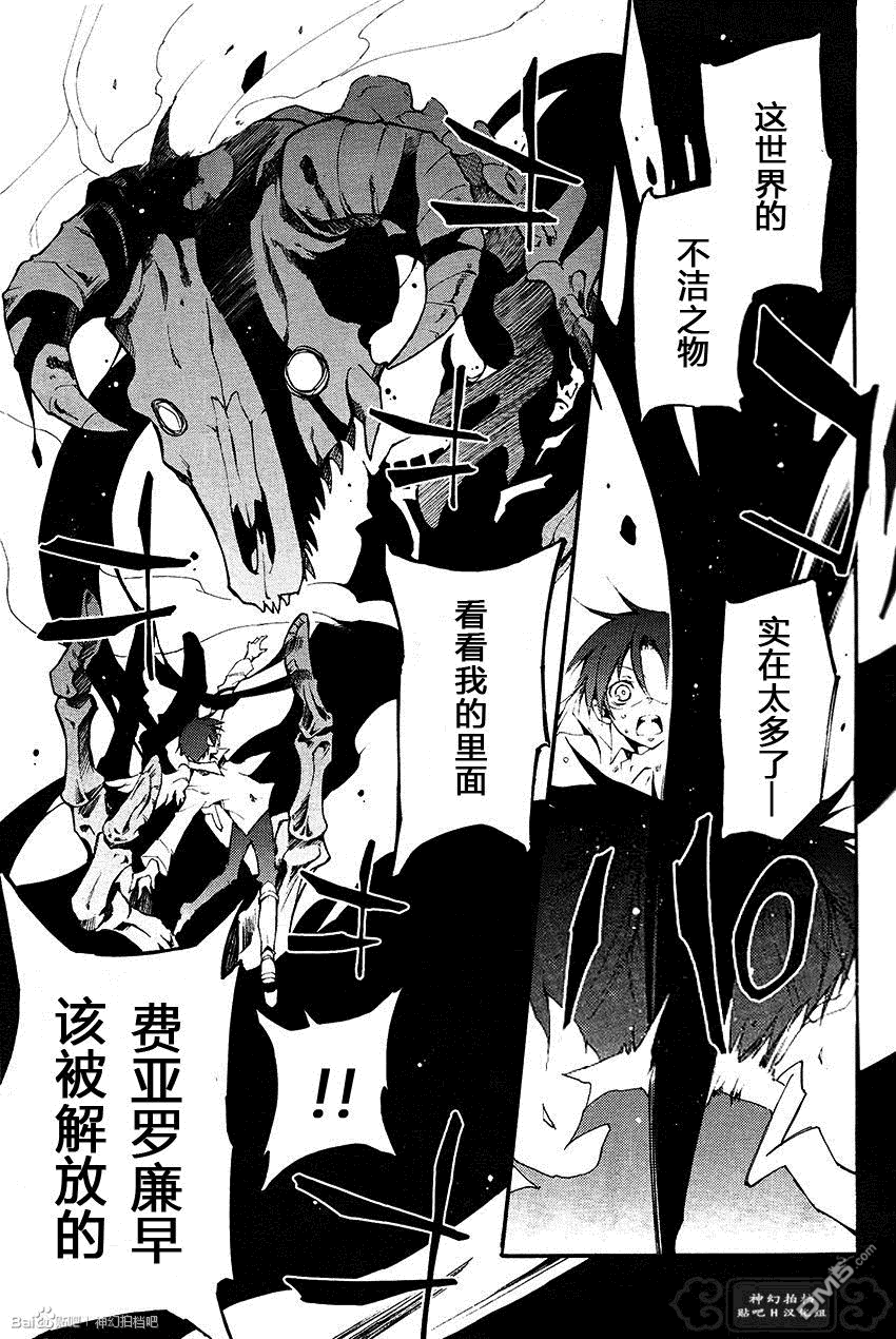 《神幻拍档》漫画最新章节 第92话 免费下拉式在线观看章节第【24】张图片