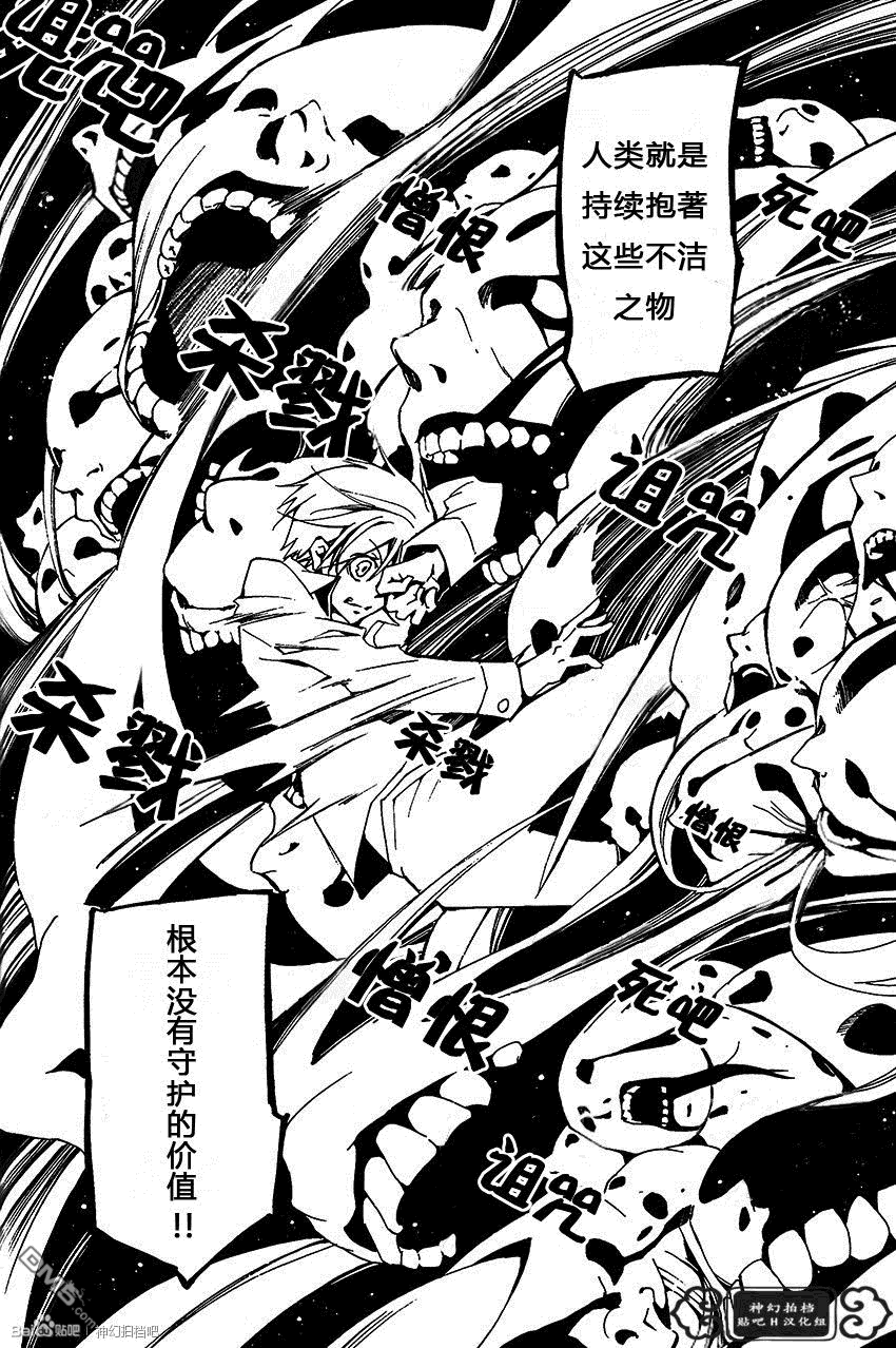 《神幻拍档》漫画最新章节 第92话 免费下拉式在线观看章节第【25】张图片