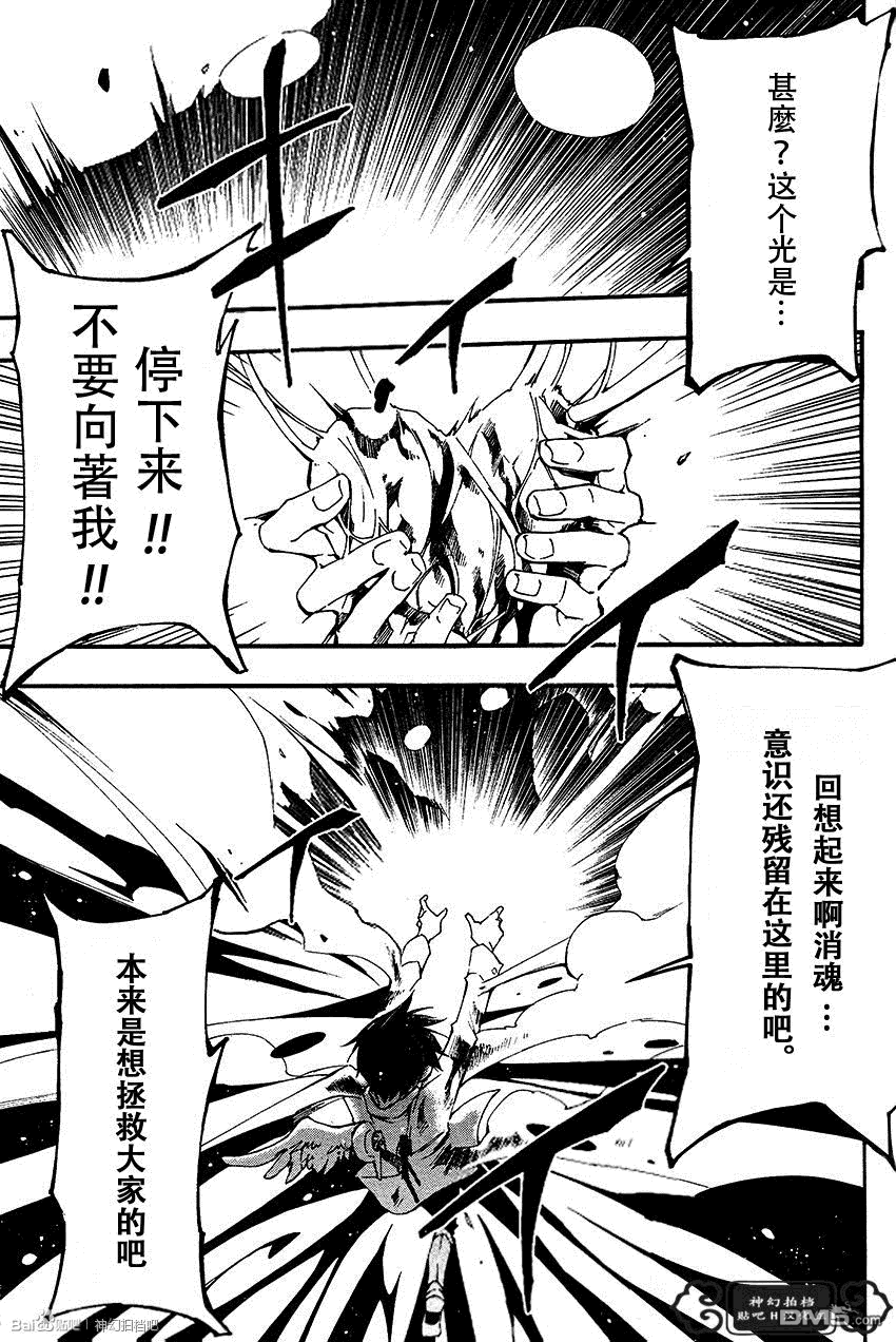 《神幻拍档》漫画最新章节 第92话 免费下拉式在线观看章节第【28】张图片