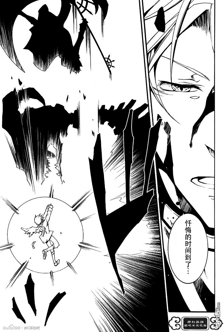 《神幻拍档》漫画最新章节 第92话 免费下拉式在线观看章节第【30】张图片