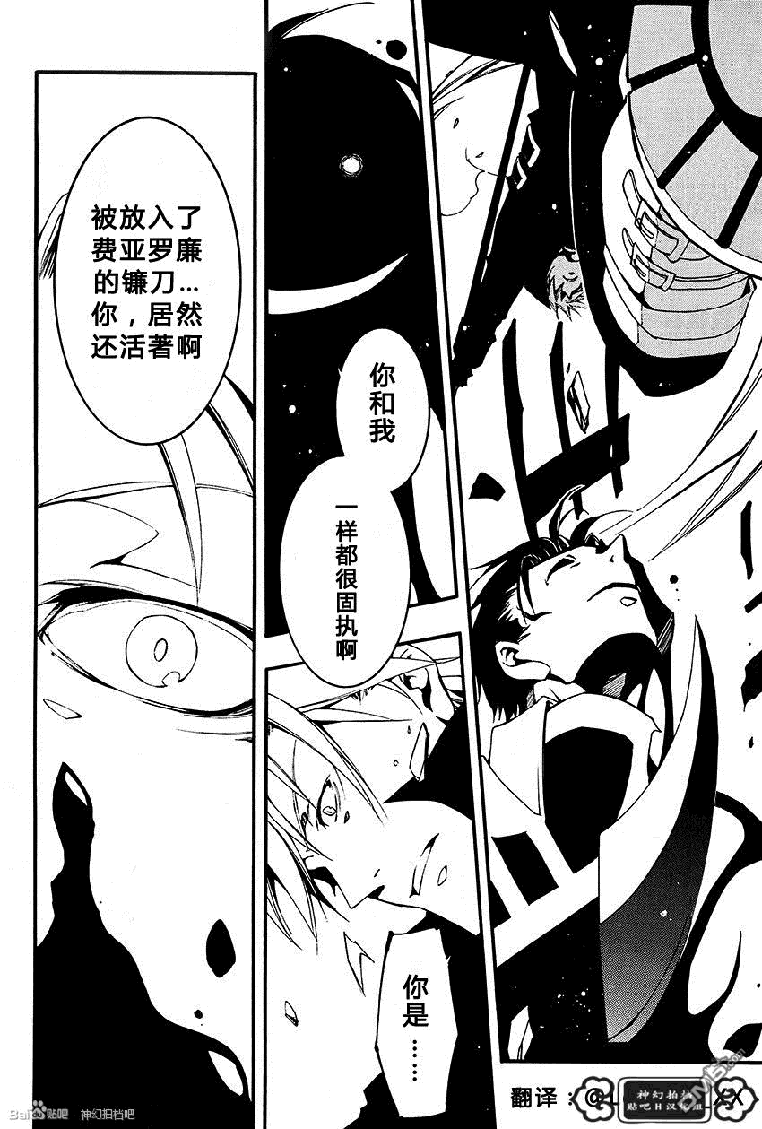 《神幻拍档》漫画最新章节 第92话 免费下拉式在线观看章节第【4】张图片