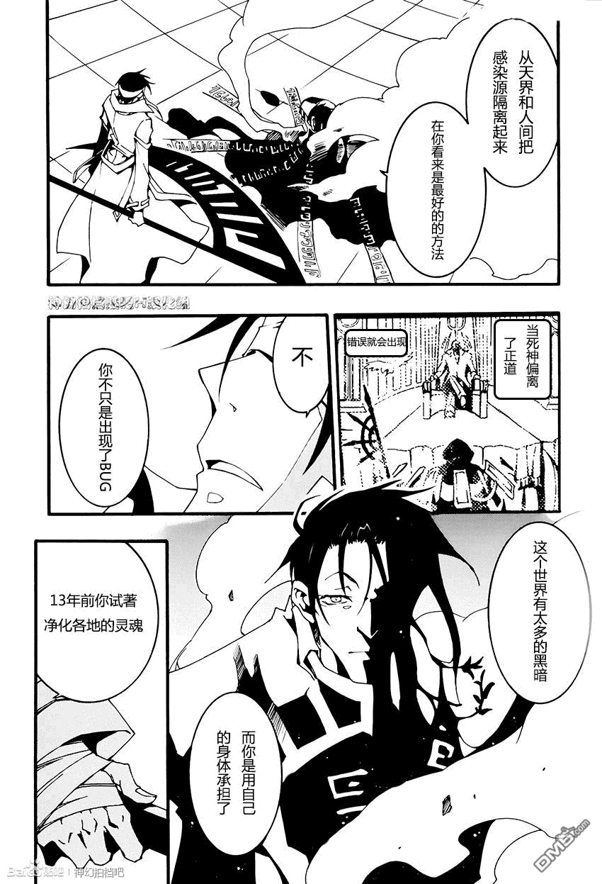 《神幻拍档》漫画最新章节 第91话 免费下拉式在线观看章节第【10】张图片