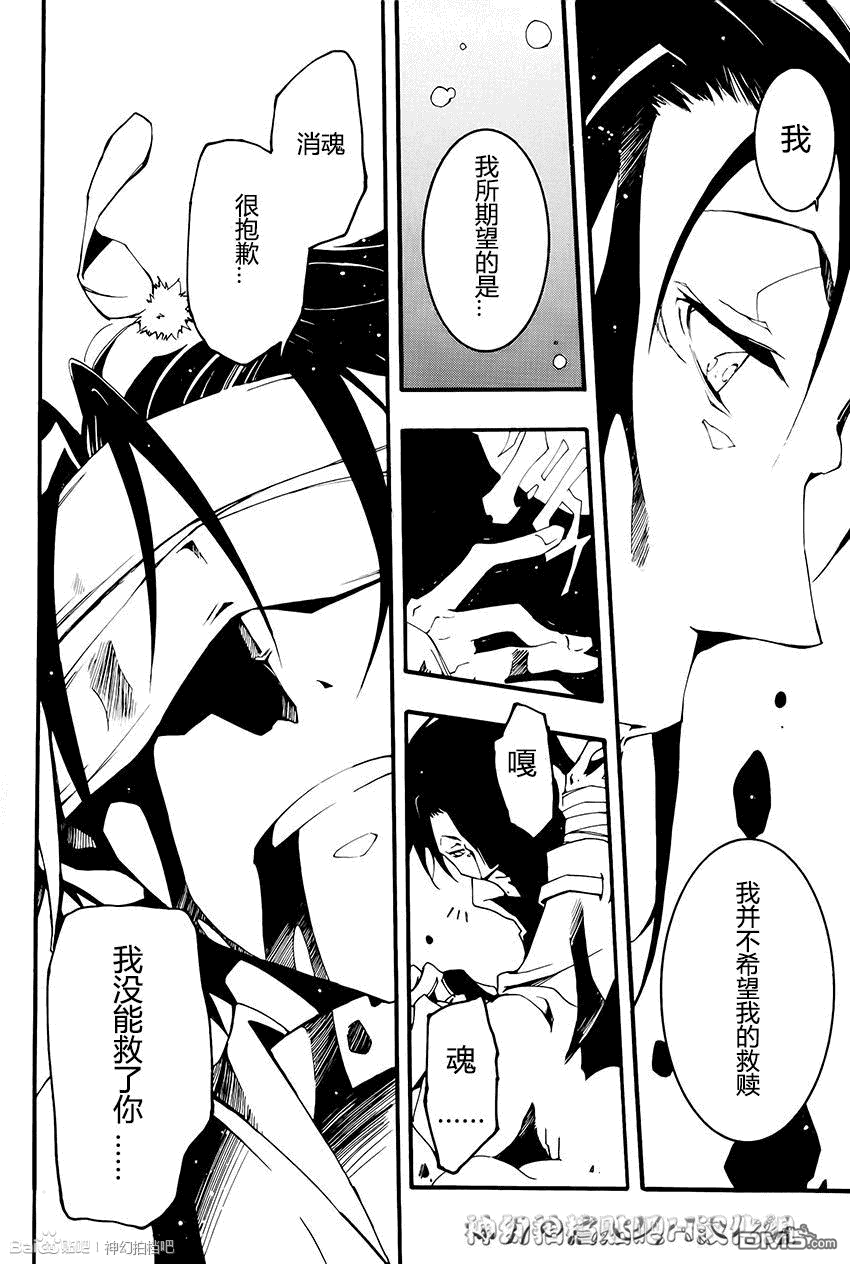 《神幻拍档》漫画最新章节 第91话 免费下拉式在线观看章节第【17】张图片