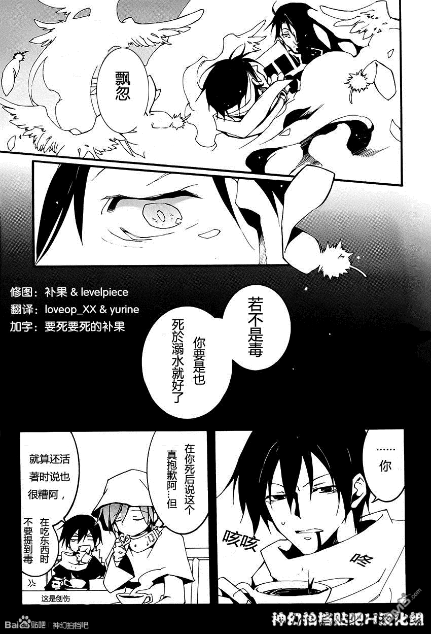 《神幻拍档》漫画最新章节 第91话 免费下拉式在线观看章节第【18】张图片