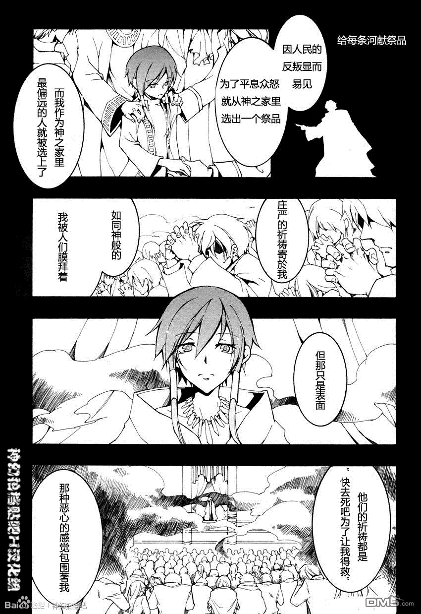 《神幻拍档》漫画最新章节 第91话 免费下拉式在线观看章节第【20】张图片