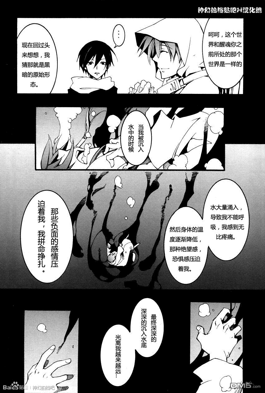 《神幻拍档》漫画最新章节 第91话 免费下拉式在线观看章节第【21】张图片