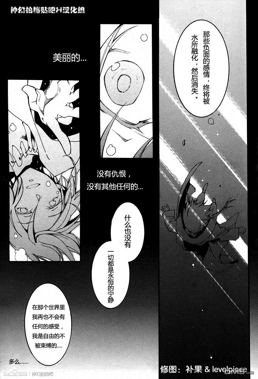 《神幻拍档》漫画最新章节 第91话 免费下拉式在线观看章节第【22】张图片