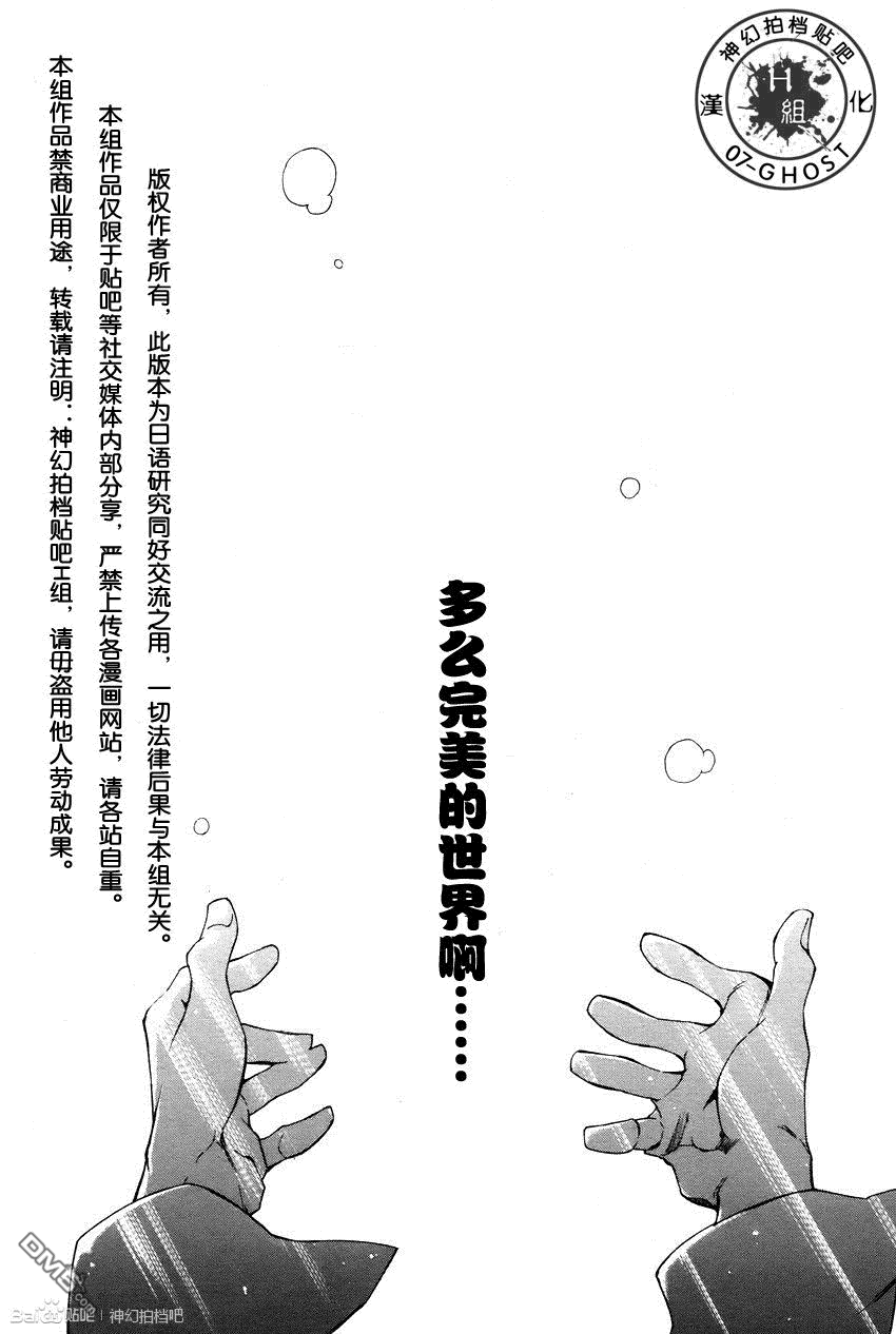 《神幻拍档》漫画最新章节 第91话 免费下拉式在线观看章节第【23】张图片