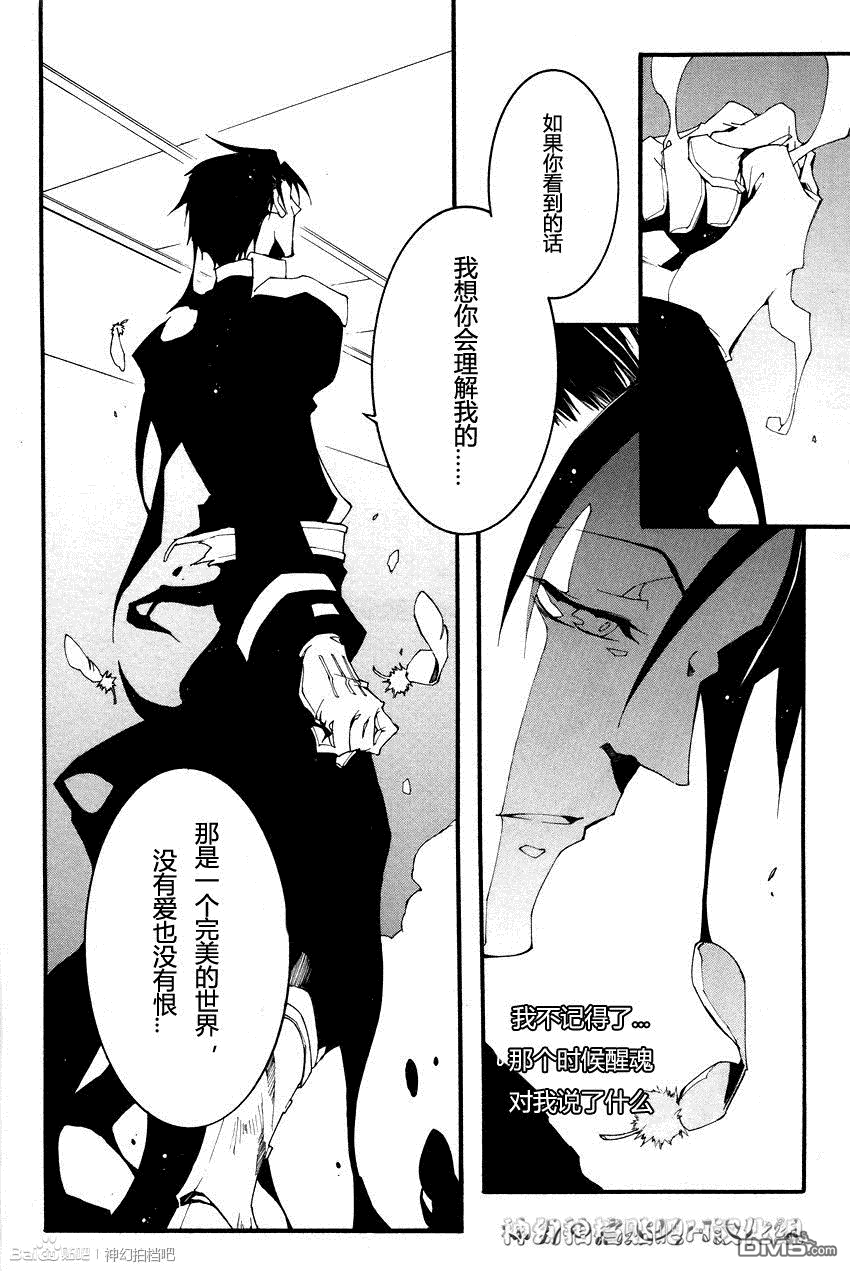 《神幻拍档》漫画最新章节 第91话 免费下拉式在线观看章节第【25】张图片