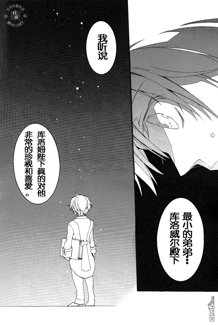 《神幻拍档》漫画最新章节 第90话 免费下拉式在线观看章节第【10】张图片