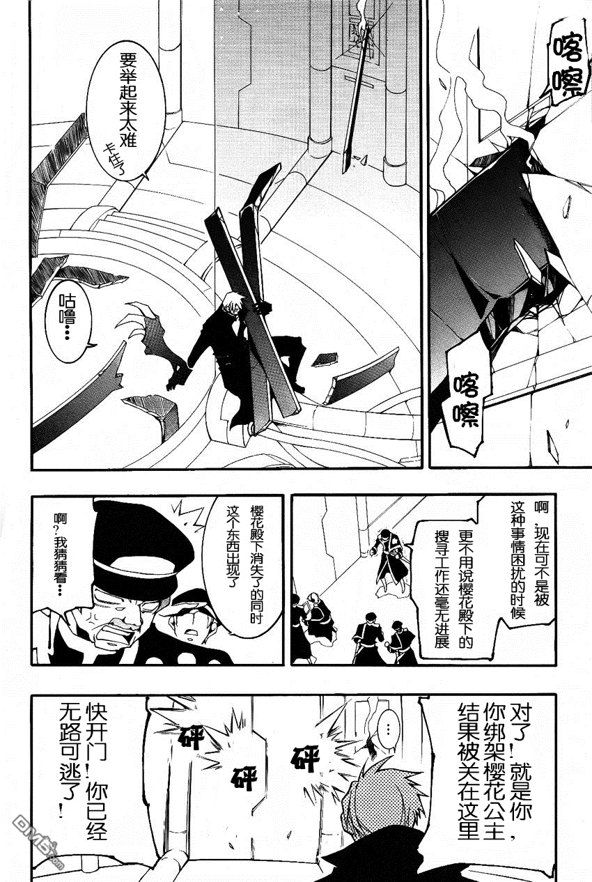 《神幻拍档》漫画最新章节 第90话 免费下拉式在线观看章节第【12】张图片