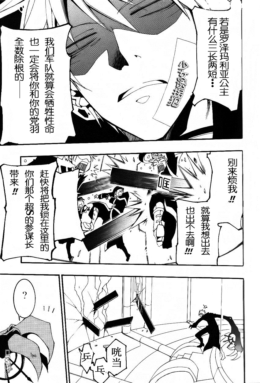 《神幻拍档》漫画最新章节 第90话 免费下拉式在线观看章节第【13】张图片