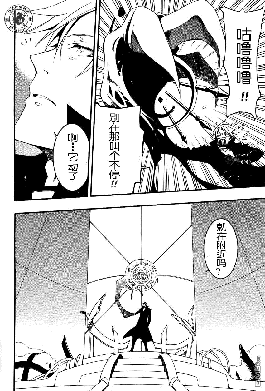 《神幻拍档》漫画最新章节 第90话 免费下拉式在线观看章节第【14】张图片