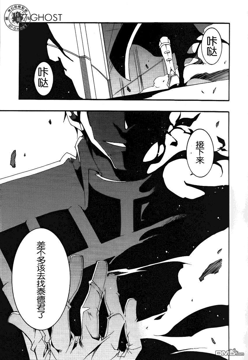 《神幻拍档》漫画最新章节 第90话 免费下拉式在线观看章节第【15】张图片