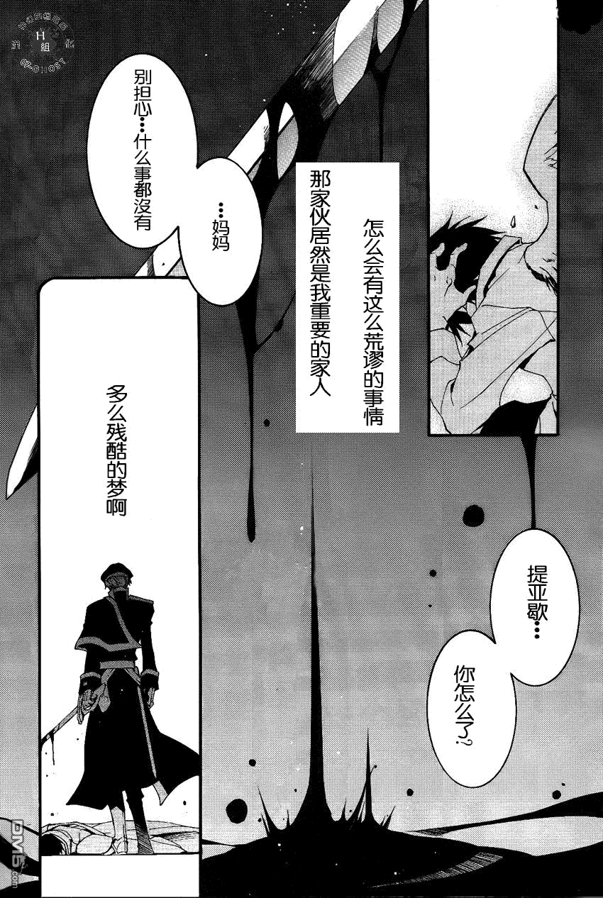 《神幻拍档》漫画最新章节 第90话 免费下拉式在线观看章节第【16】张图片