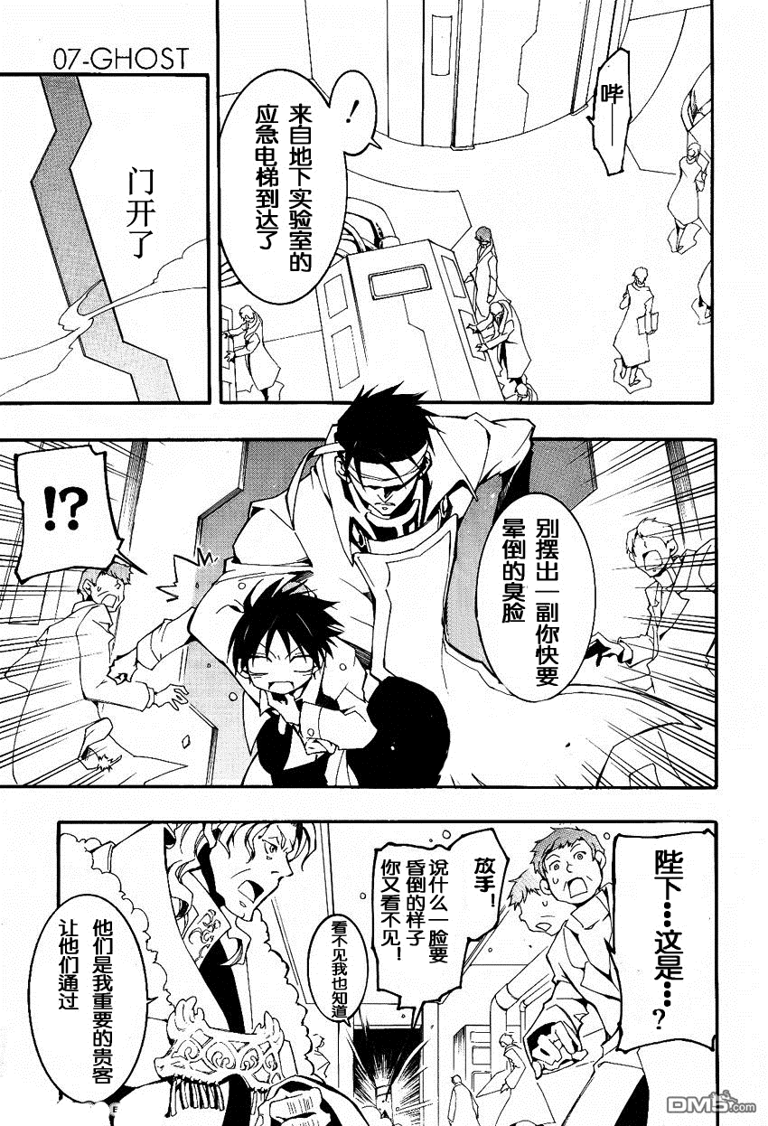 《神幻拍档》漫画最新章节 第90话 免费下拉式在线观看章节第【17】张图片