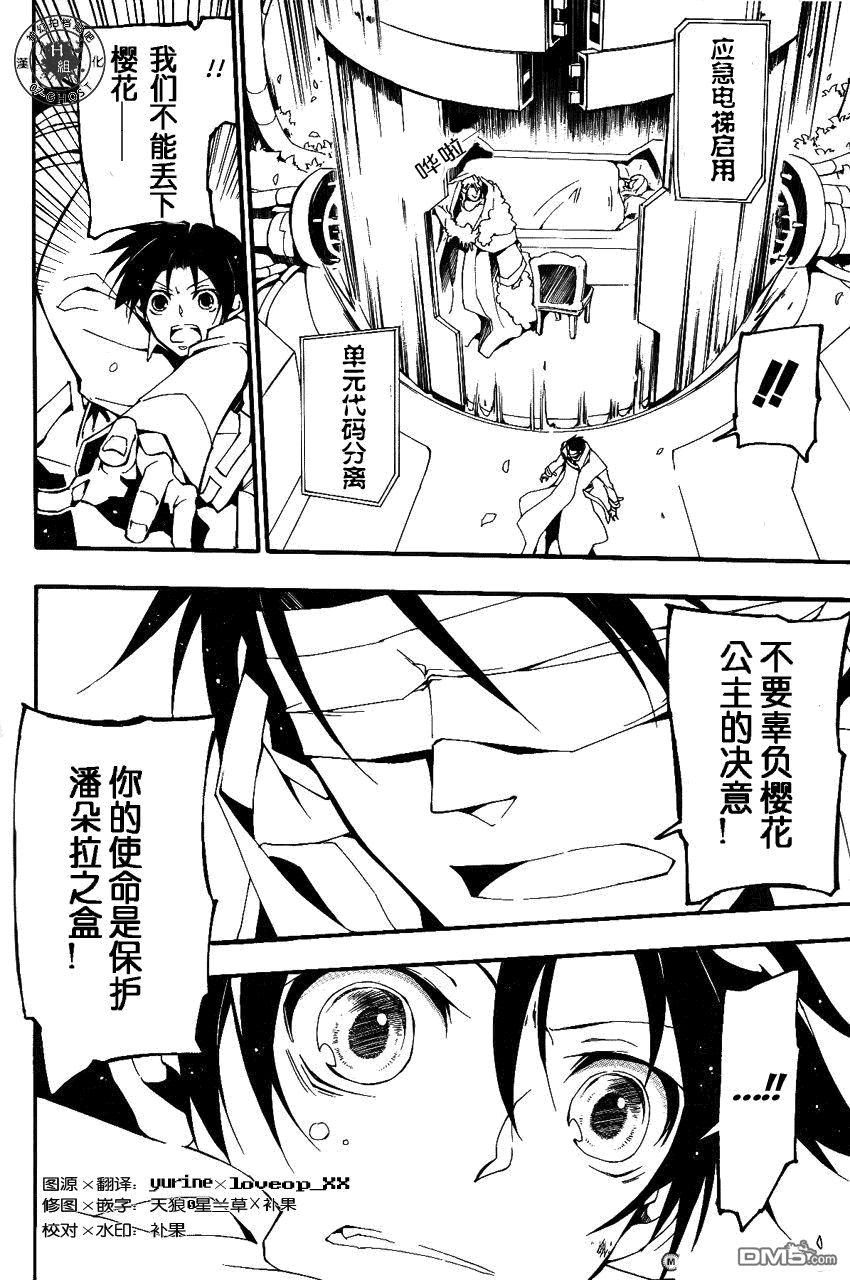 《神幻拍档》漫画最新章节 第90话 免费下拉式在线观看章节第【2】张图片