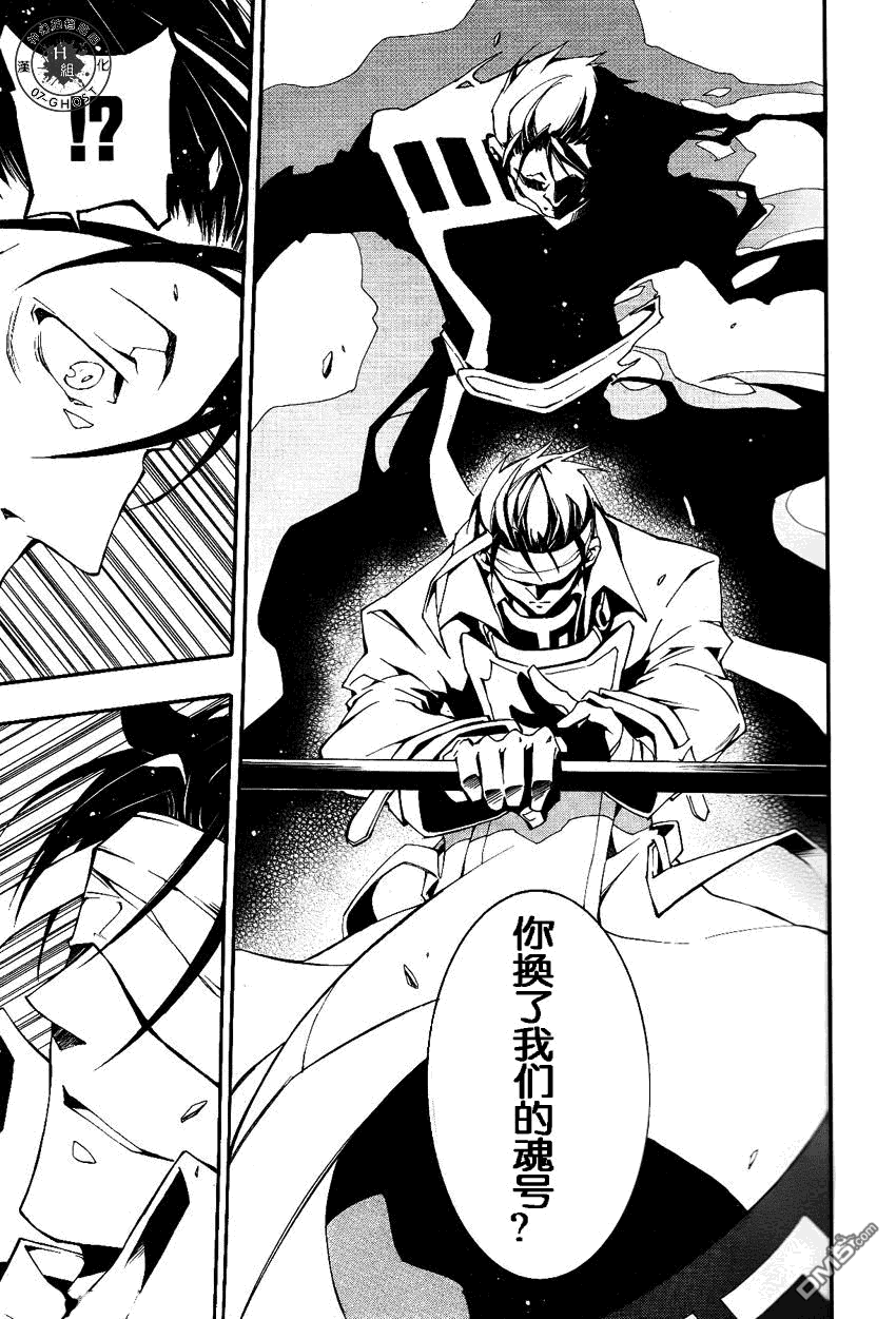 《神幻拍档》漫画最新章节 第90话 免费下拉式在线观看章节第【21】张图片