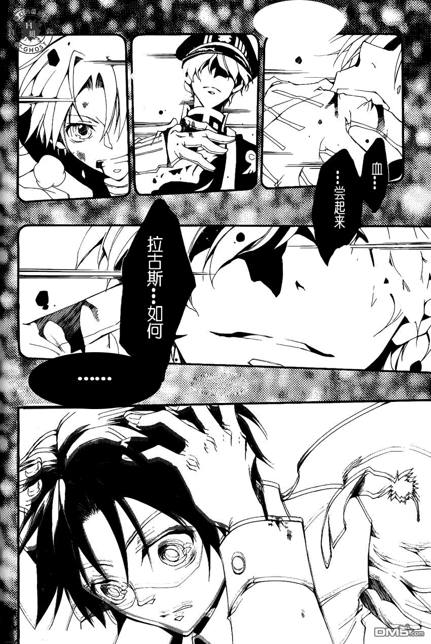 《神幻拍档》漫画最新章节 第90话 免费下拉式在线观看章节第【4】张图片