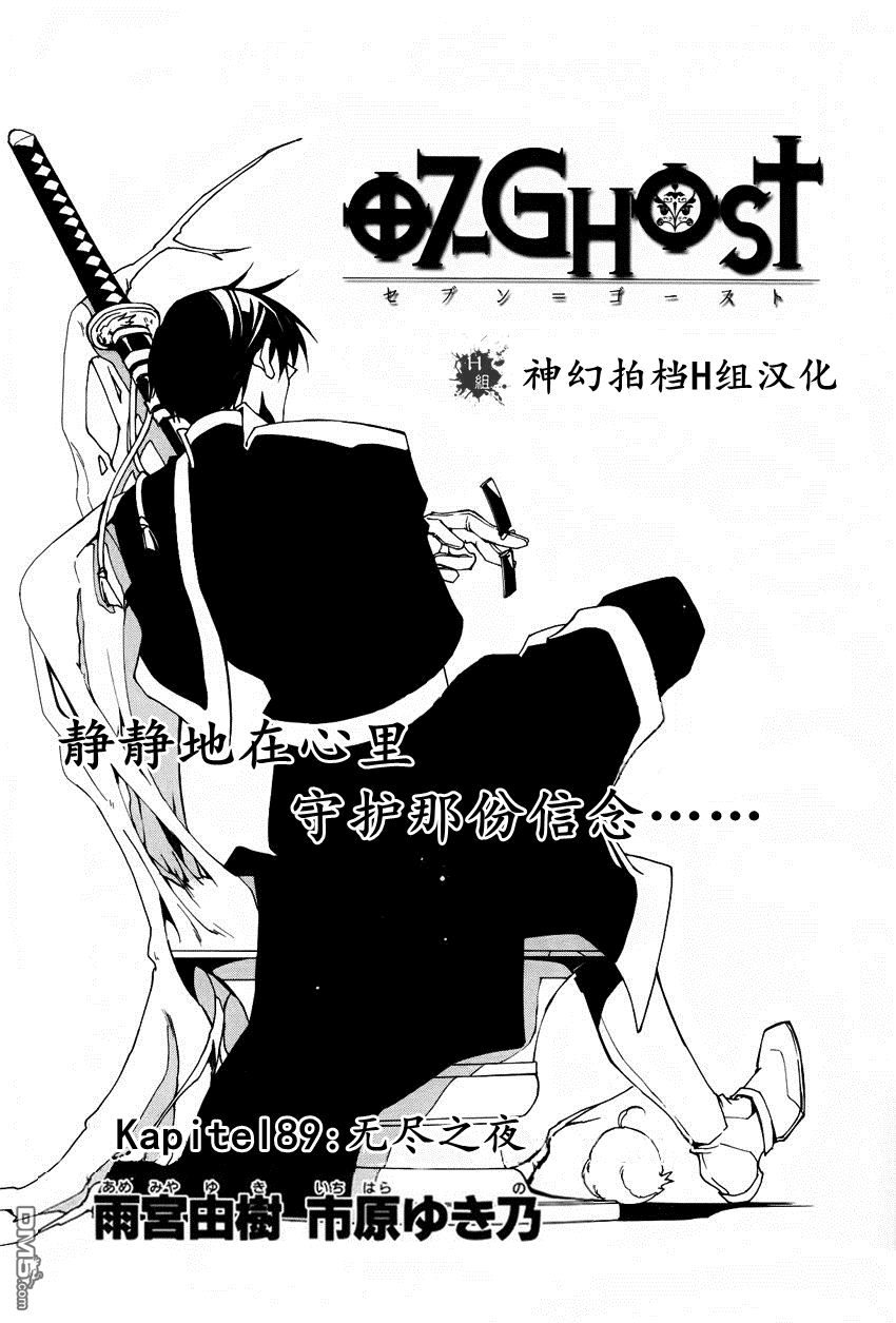 《神幻拍档》漫画最新章节 第89话 免费下拉式在线观看章节第【1】张图片