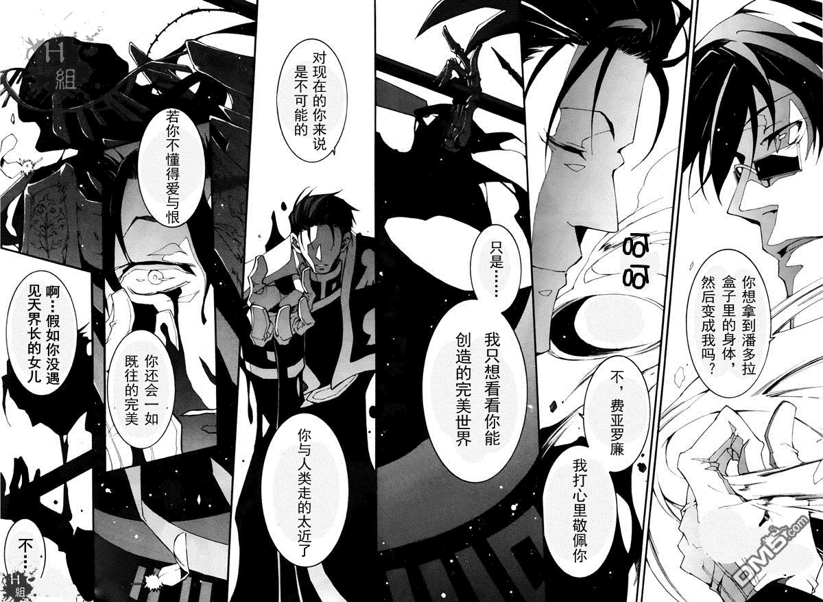 《神幻拍档》漫画最新章节 第89话 免费下拉式在线观看章节第【10】张图片