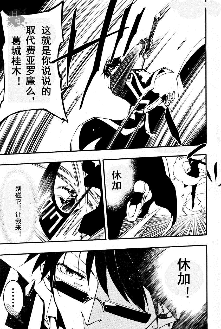 《神幻拍档》漫画最新章节 第89话 免费下拉式在线观看章节第【14】张图片