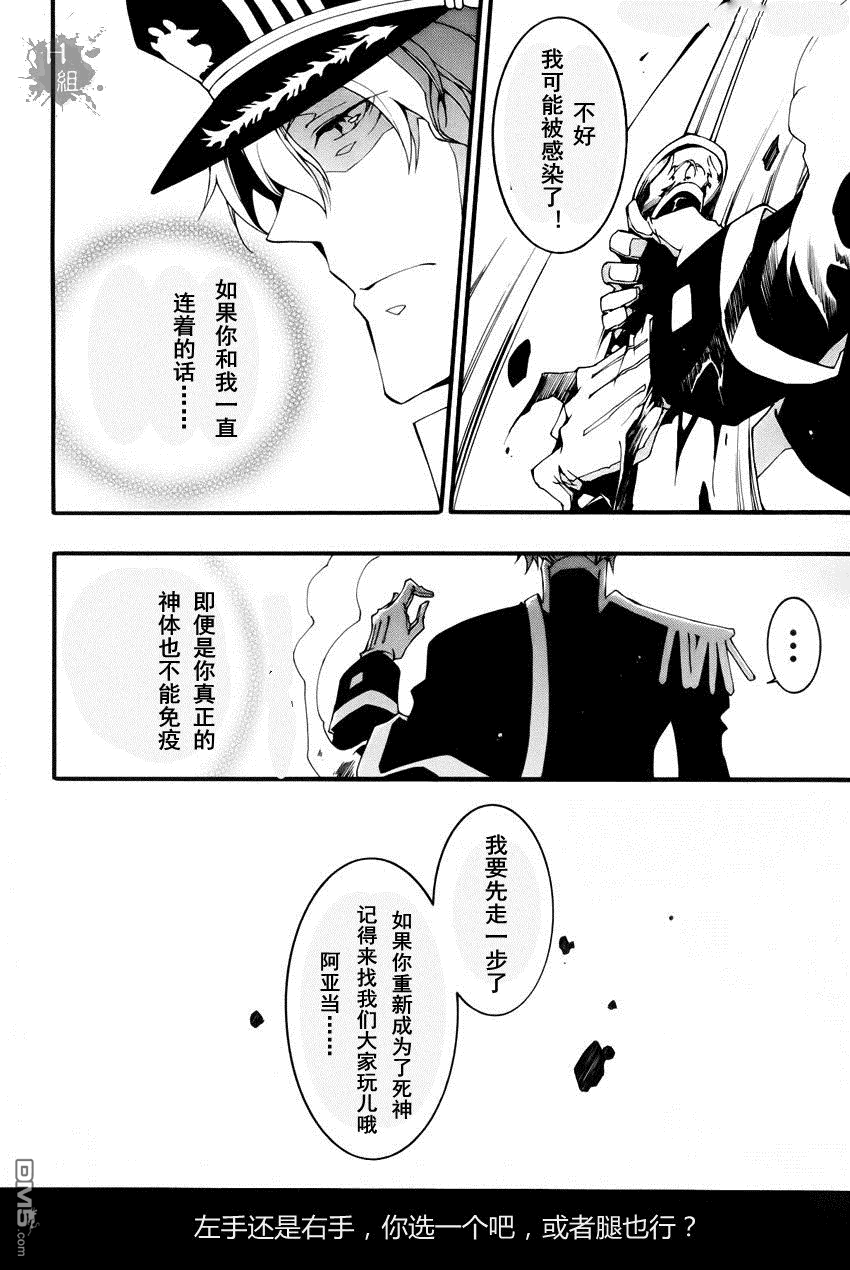 《神幻拍档》漫画最新章节 第89话 免费下拉式在线观看章节第【15】张图片