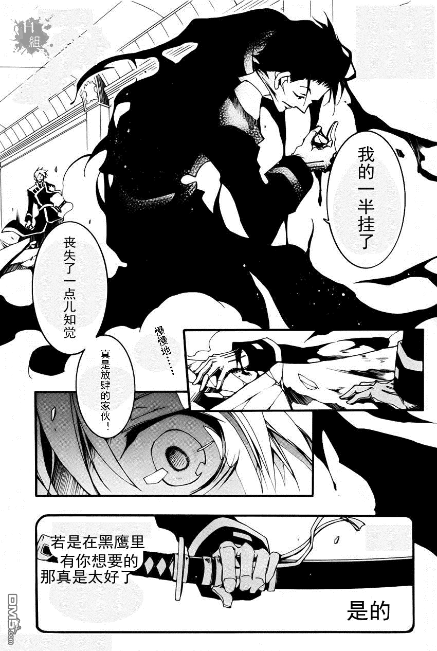 《神幻拍档》漫画最新章节 第89话 免费下拉式在线观看章节第【21】张图片