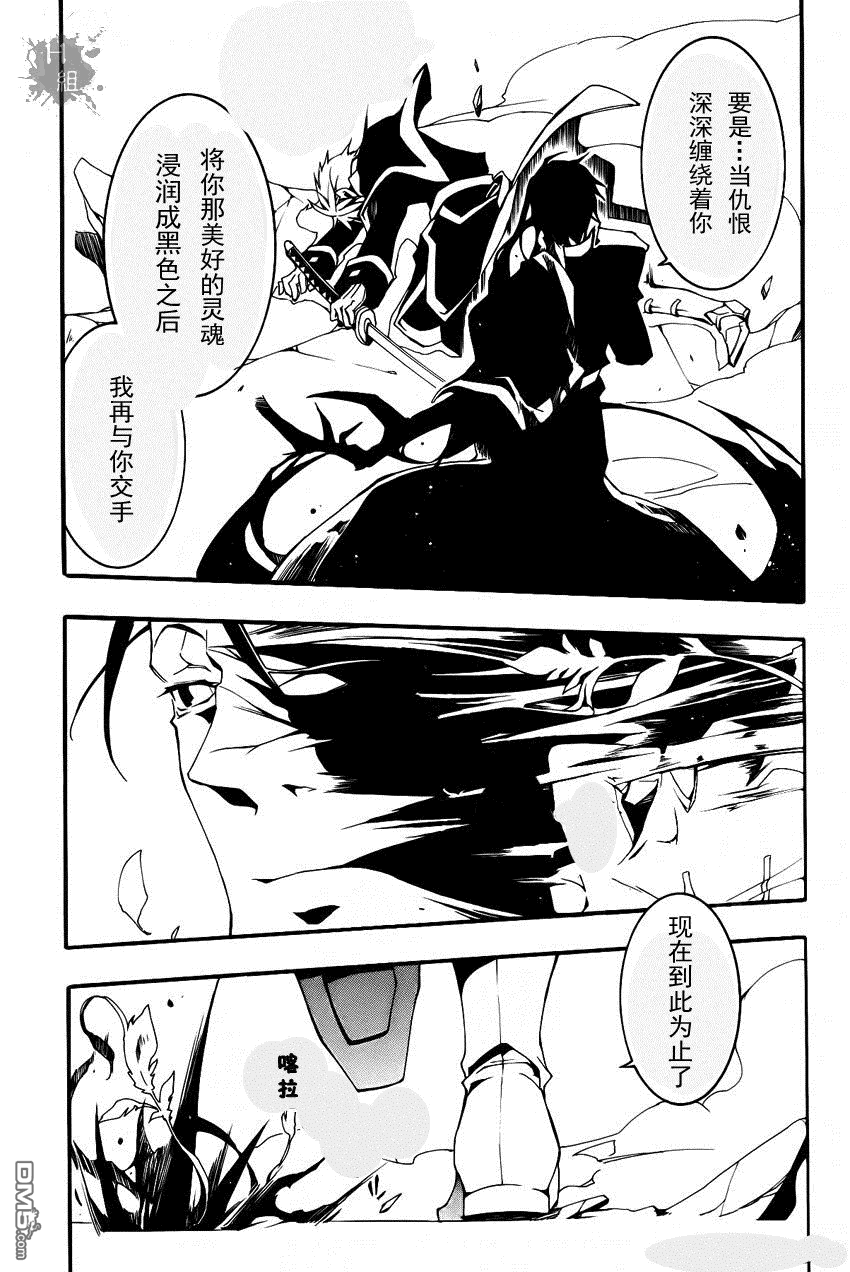 《神幻拍档》漫画最新章节 第89话 免费下拉式在线观看章节第【23】张图片