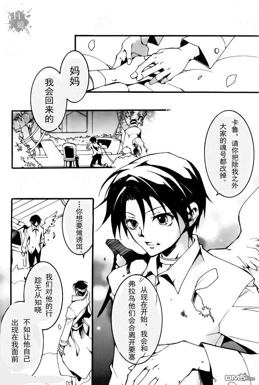 《神幻拍档》漫画最新章节 第89话 免费下拉式在线观看章节第【25】张图片