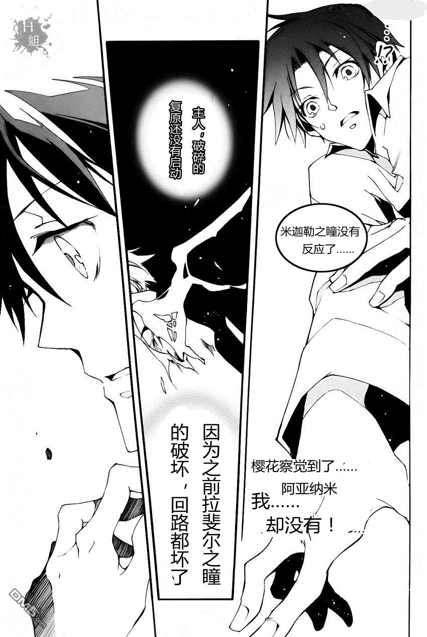 《神幻拍档》漫画最新章节 第89话 免费下拉式在线观看章节第【28】张图片