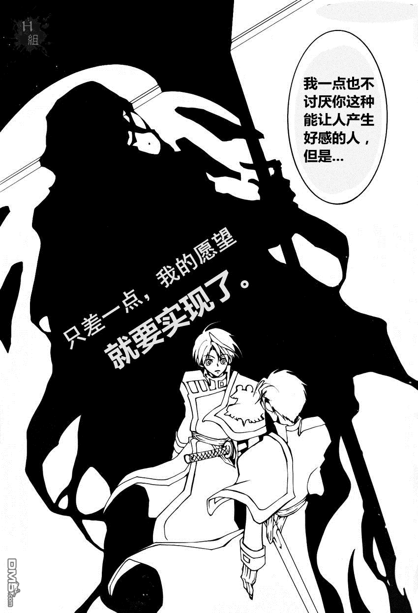 《神幻拍档》漫画最新章节 第89话 免费下拉式在线观看章节第【3】张图片