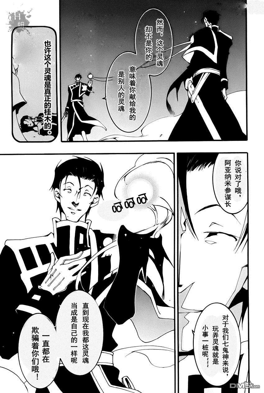 《神幻拍档》漫画最新章节 第89话 免费下拉式在线观看章节第【9】张图片