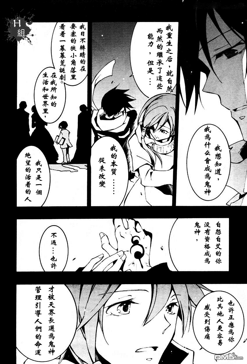 《神幻拍档》漫画最新章节 第88话 免费下拉式在线观看章节第【10】张图片