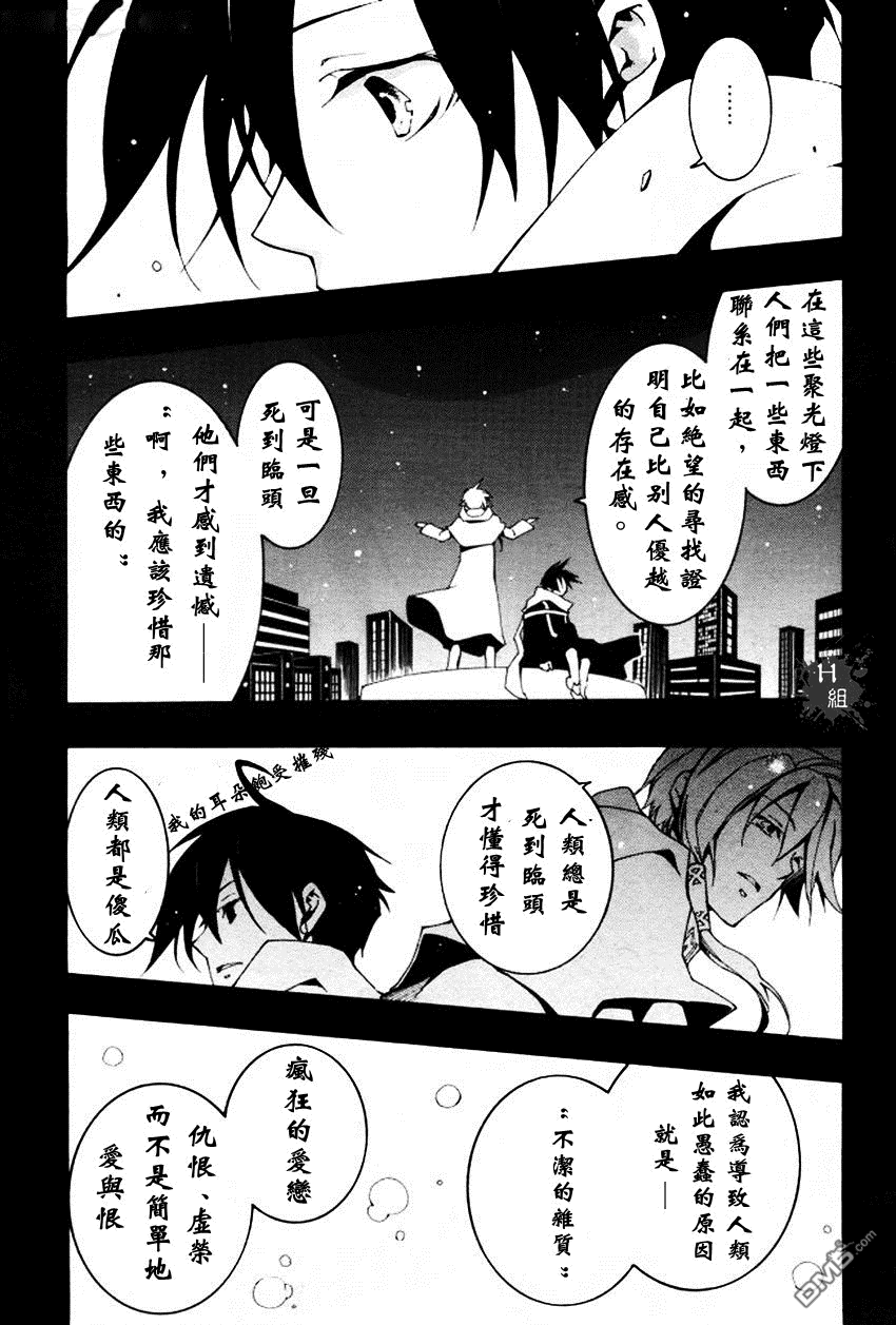 《神幻拍档》漫画最新章节 第88话 免费下拉式在线观看章节第【11】张图片