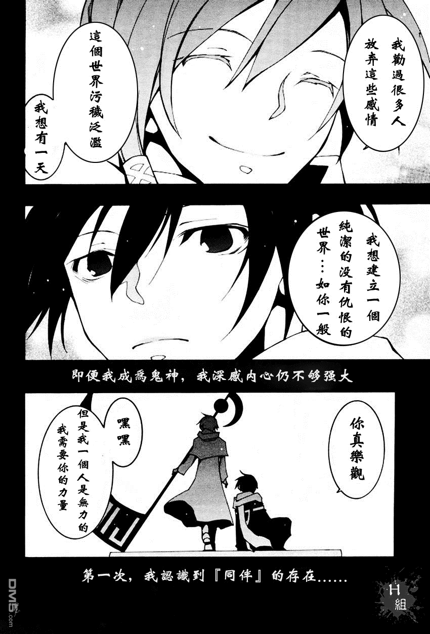 《神幻拍档》漫画最新章节 第88话 免费下拉式在线观看章节第【12】张图片