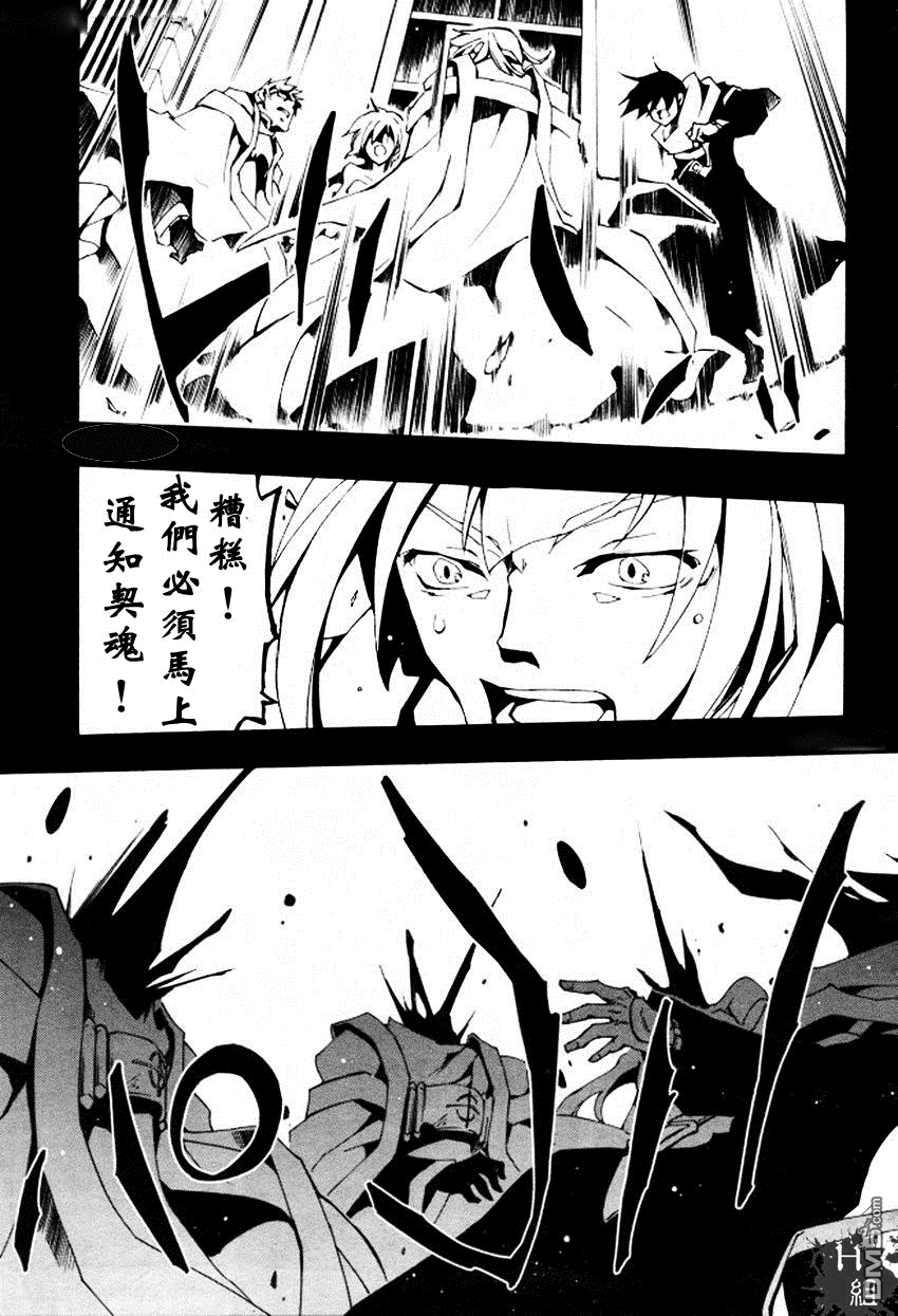 《神幻拍档》漫画最新章节 第88话 免费下拉式在线观看章节第【19】张图片