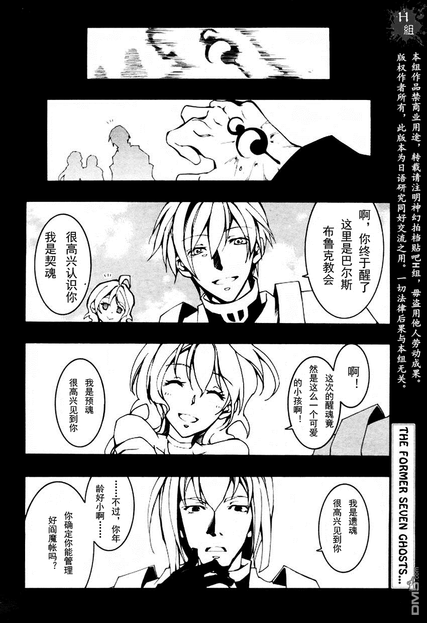 《神幻拍档》漫画最新章节 第88话 免费下拉式在线观看章节第【2】张图片